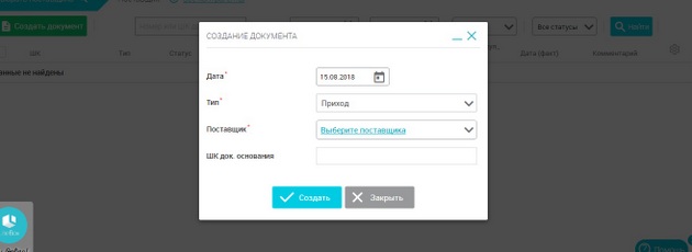 LiteBox - Списание товара