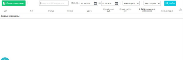 LiteBox - Вкладка Запасы