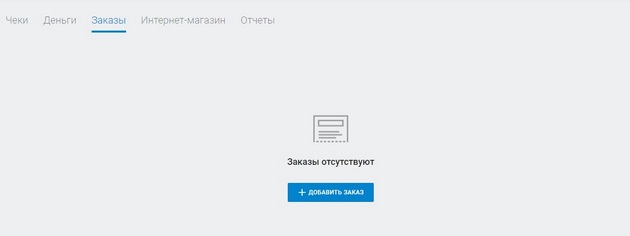 ModulKassa - Заказы