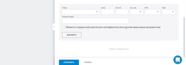 ModulKassa - Параметры заказа