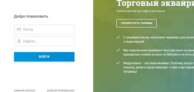 ModulKassa - Зарегистрироваться