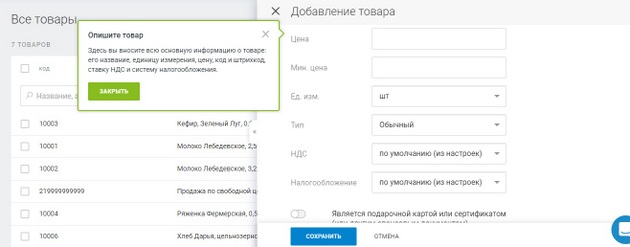 ModulKassa - Раздел Горячие клавиши