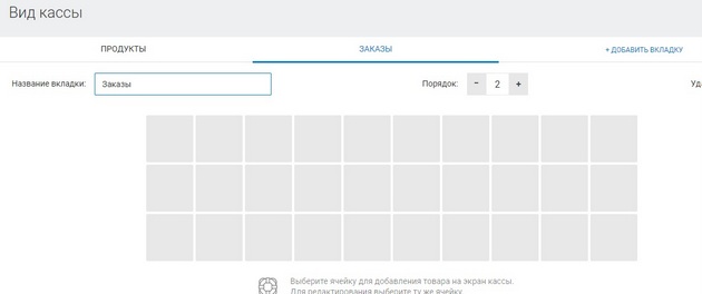 ModulKassa - Вид кассы