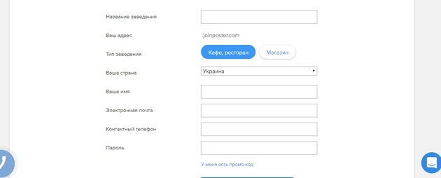 Poster - Сведения о предприятии