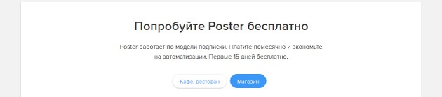 Poster - Тарифы