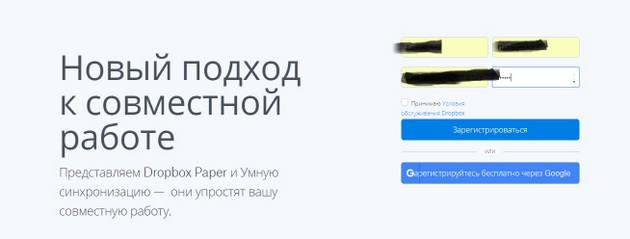 Сервис Dropbox