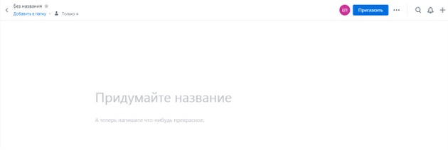 Dropbox - Новый документ