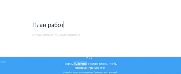 Dropbox - Редактирование документа