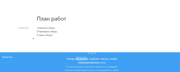 Dropbox - Форматирование текста