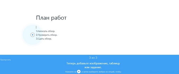 Dropbox - Добавление изображения