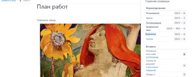 Dropbox - Горячие клавиши