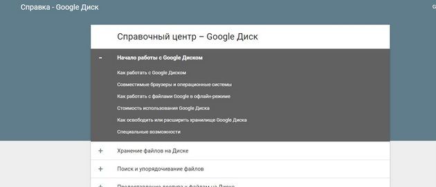 Google Drive - 