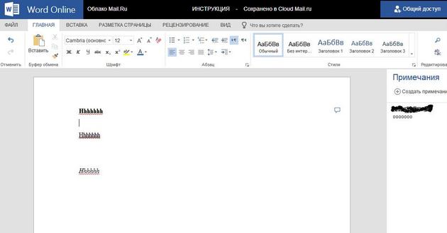 Mail.ru - Примечания