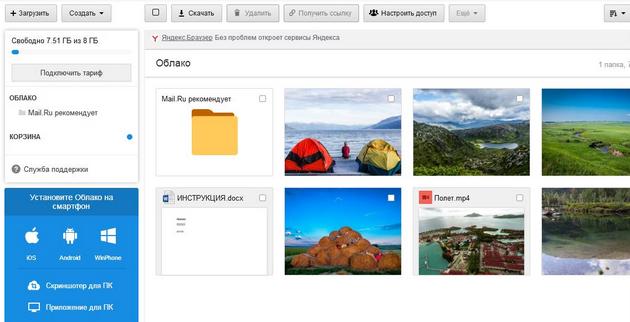Mail.ru - новый докумен в списке