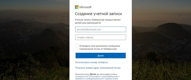 One.Drive - Регистрация