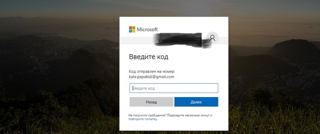 One.Drive - Код подтверждения