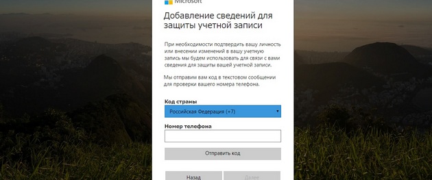 One.Drive - Номер телефона