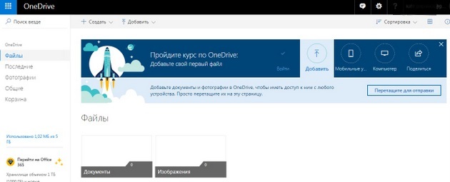 One.Drive - Интерфейс рабочего стола