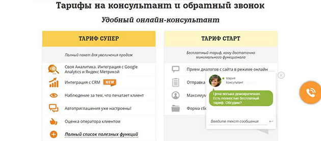 Тарифы