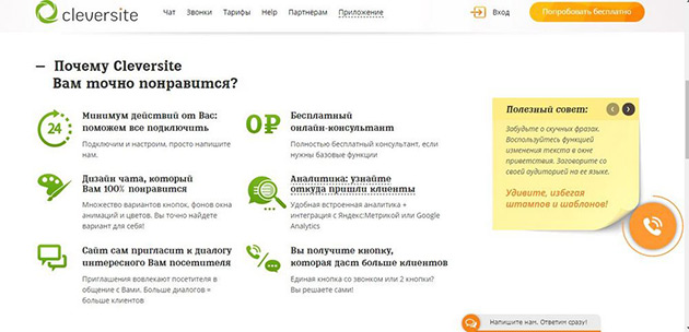 Сайт компании