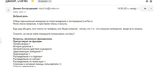 Техническая поддержка