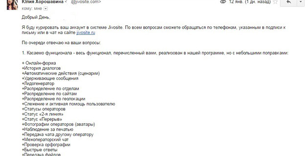 Техническая поддержка