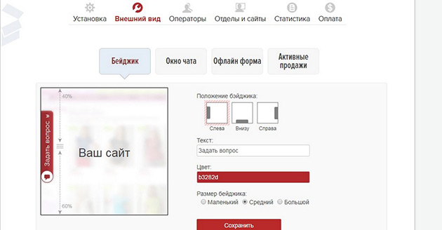 RedHelper