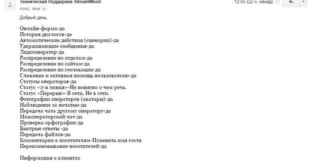 Техническая поддержка