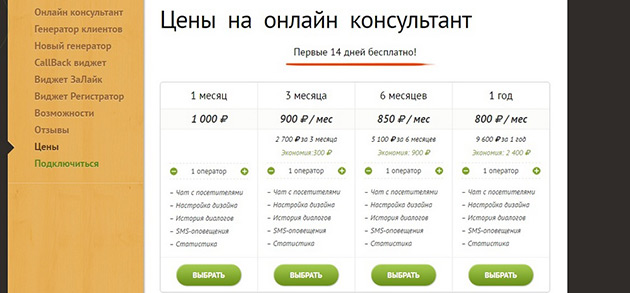 Тарифы
