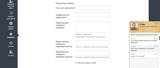 Техническая поддержка