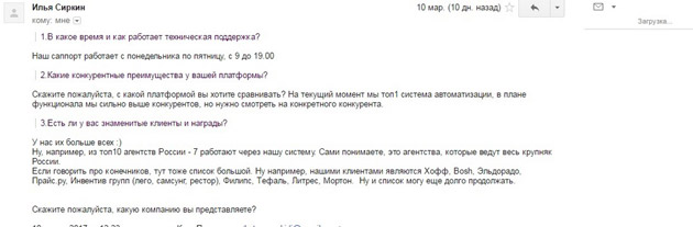Alytics - Техническая поддержка