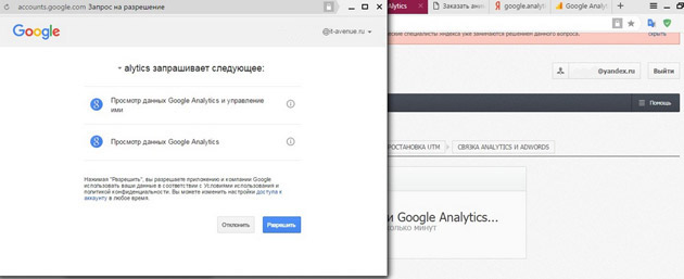 Alytics - подключение Google.Analytics