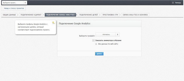 Alytics - подключение Google.Analytics