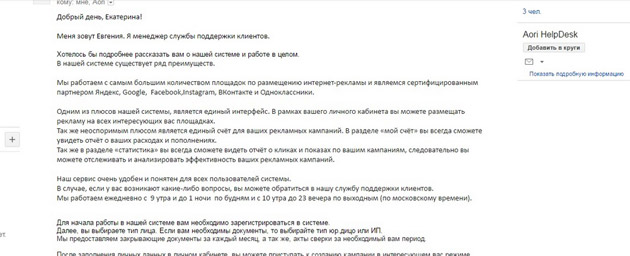 Common - Техническая поддержка