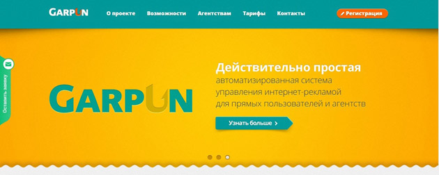 Обзор сервиса по настройке контекстной рекламы Garpun