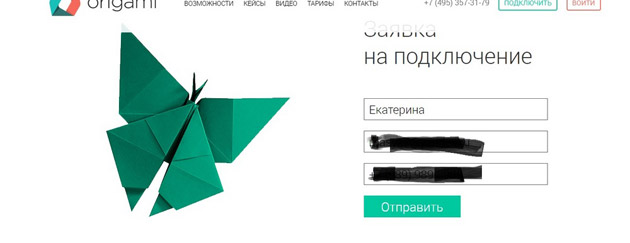 Origami - Регистрация