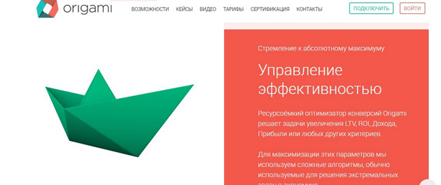 Origami - Возможности