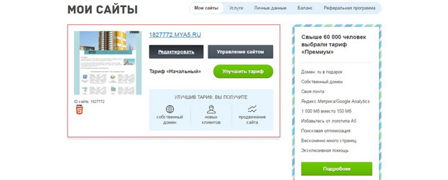 Корпоративный сайт - 