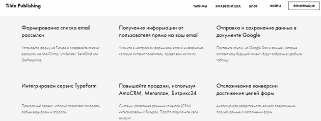 Интеграции