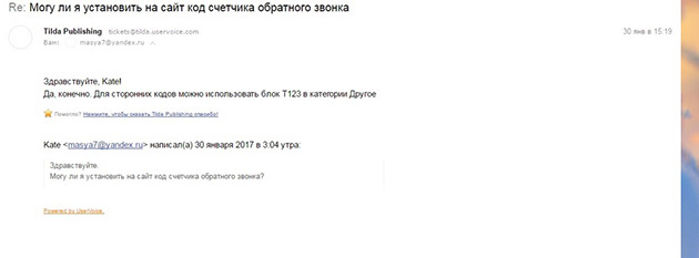 Техническая поддержка
