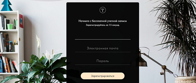 Регистрация