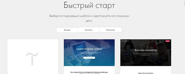 Выбор шаблон