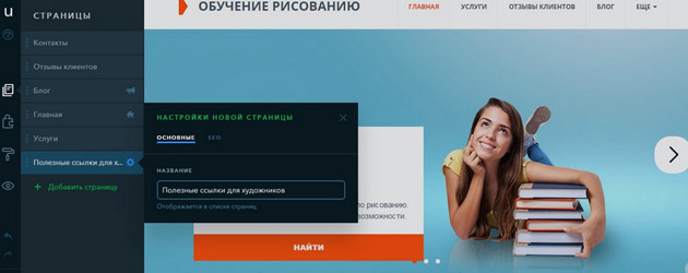uKit - Название страницы