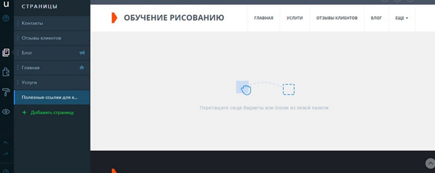 uKit - Виджет