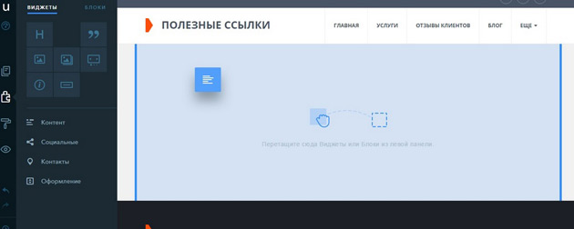 uKit - Полезные ссылки
