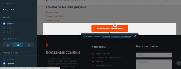 uKit - Текст кнопки