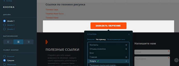 uKit - Страница услуги