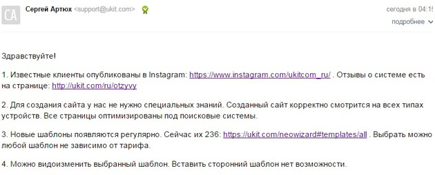 uKit - Техническая поддержка