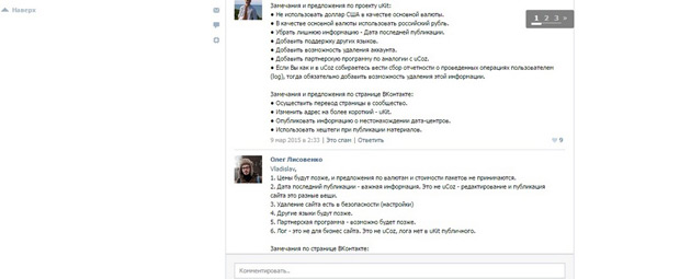 uKit - Консультации
