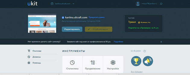 uKit - Админка